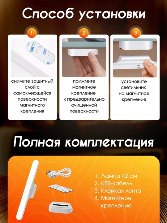 Simsiz LED chiroq, akkumulyatorli, magnitli, devoriy, oshxona va uy uchun