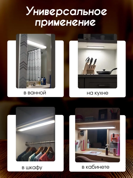 Simsiz LED chiroq, akkumulyatorli, magnitli, devoriy, oshxona va uy uchun