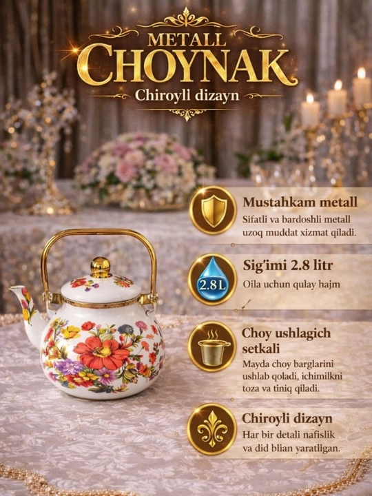 Чайник с ситом, заварочный, кухонный, качественный, прочный - 