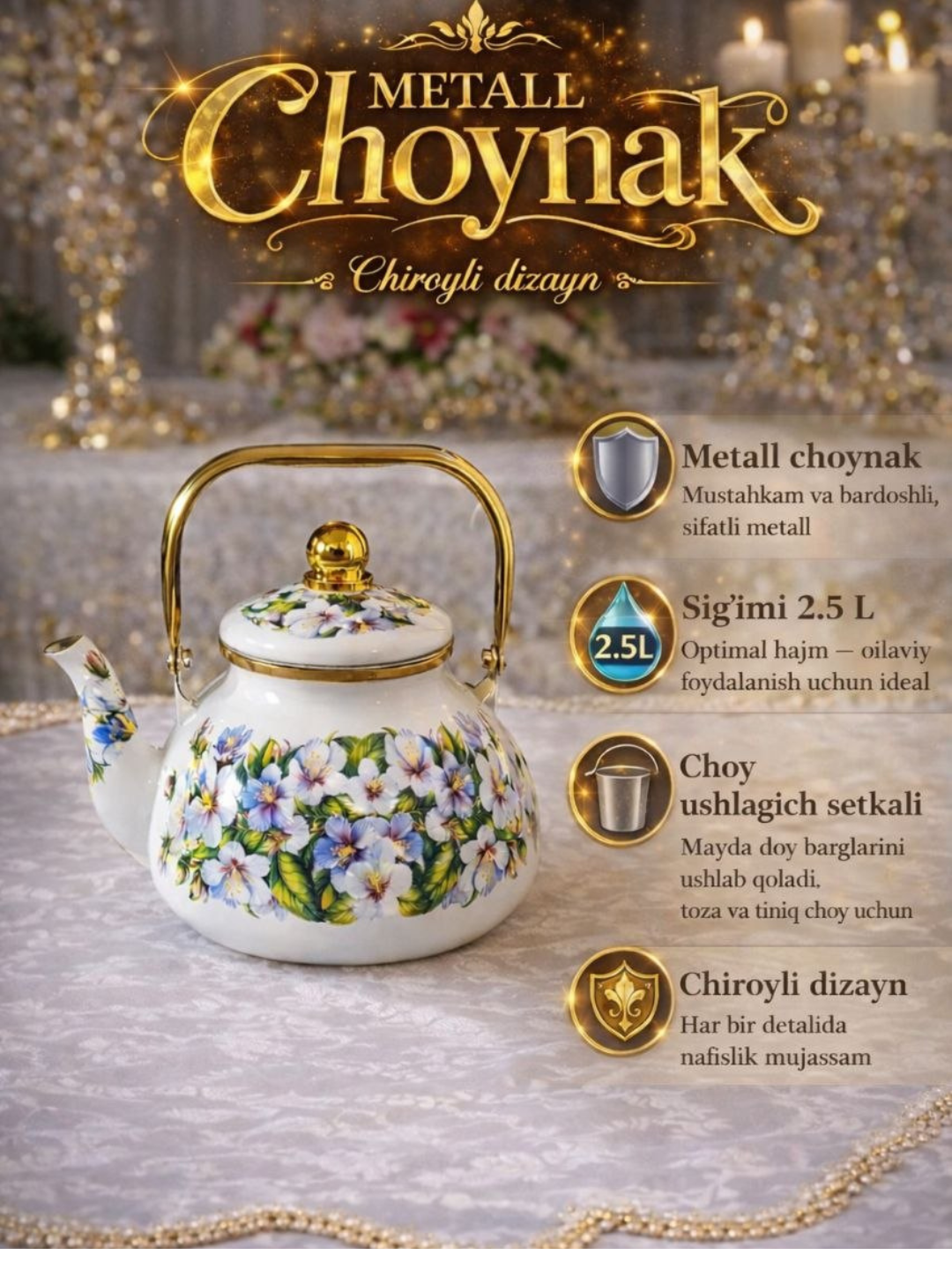 Чайник с ситом, заварочный, кухонный, качественный, прочный - 