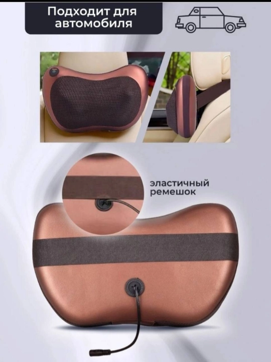 Bo‘yin va yelka uchun elektron massaj yostiqchasi