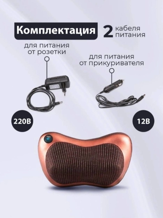 Bo‘yin va yelka uchun elektron massaj yostiqchasi