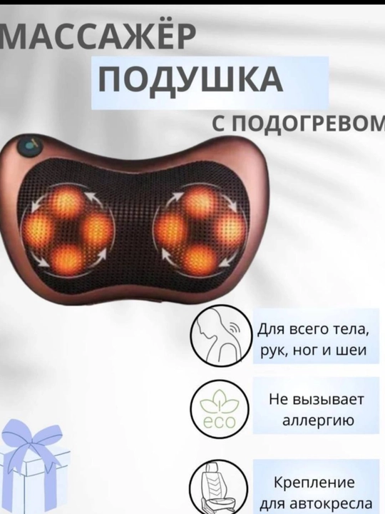 Bo‘yin va yelka uchun elektron massaj yostiqchasi - 