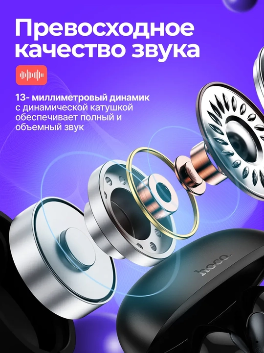 HOCO BT v5.4 simsiz quloqchinlari, quvvatlash qutisi va shovqinni kamaytirish funksiyasi bilan