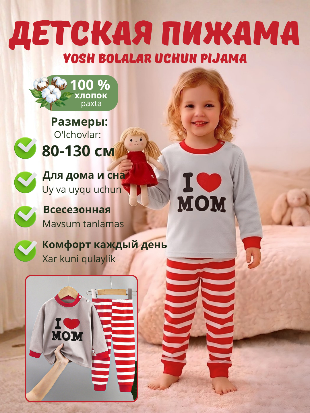 Удобная детская пижама для мальчиков и девочек из хлопка - 