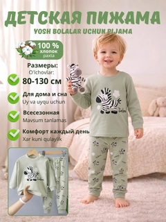 Зелёный хаки