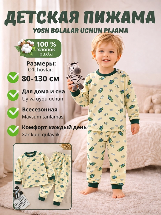 Удобная детская пижама для мальчиков и девочек из хлопка - 