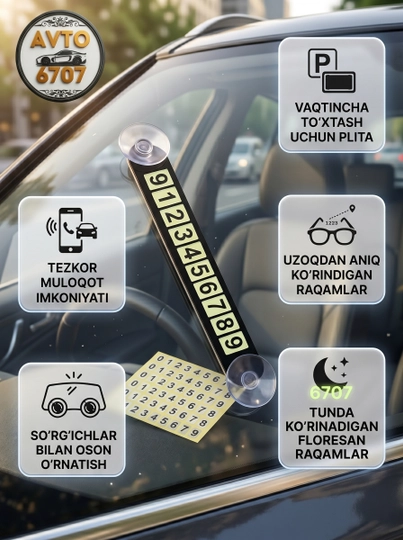 Автовизитка с номером телефона для авто, парковочная табличка на присосках в машину — AVTO670-VIZITKAFOSFRLI