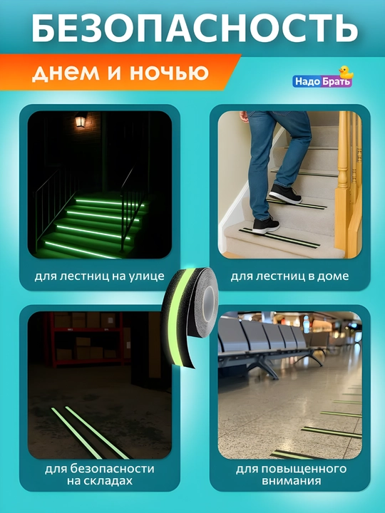Zinapoyalar va pol uchun 50 m×5 m Anti Slipyorug‘lik beruvchi sirpanishga qarshi