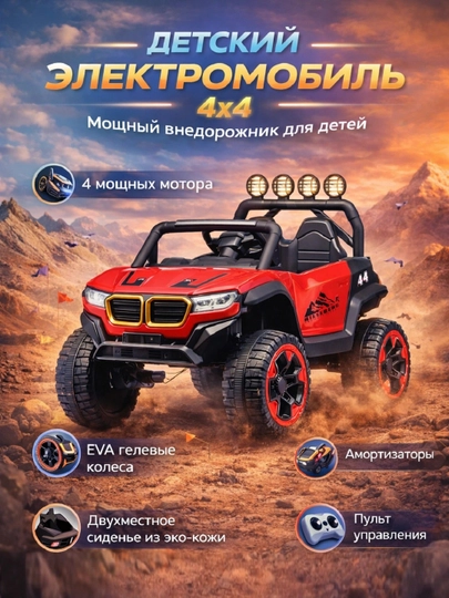 Pultli 4WD bolalar elektromobili, EVA g‘ildiraklari, Bluetooth, 12V - 