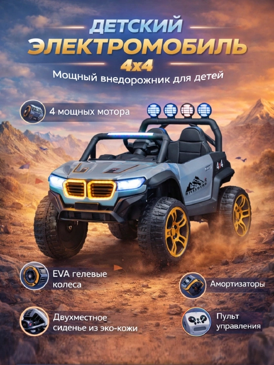 Pultli 4WD bolalar elektromobili, EVA g‘ildiraklari, Bluetooth, 12V - 