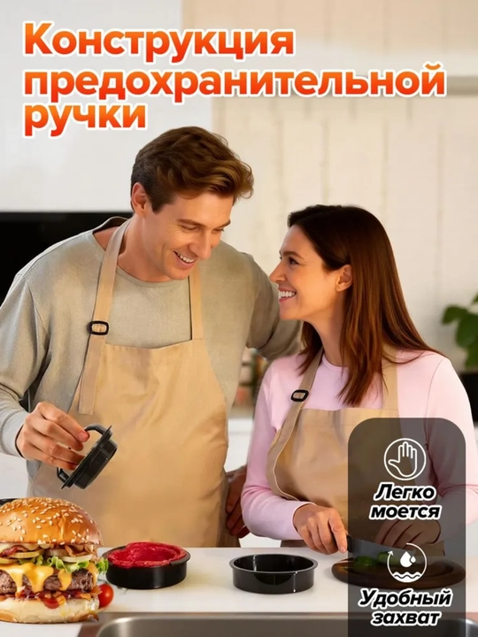 Пресс для Бургеров, Форма для Котлет, Формочка Кулинарная, Набор для барбекю