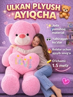 Алый