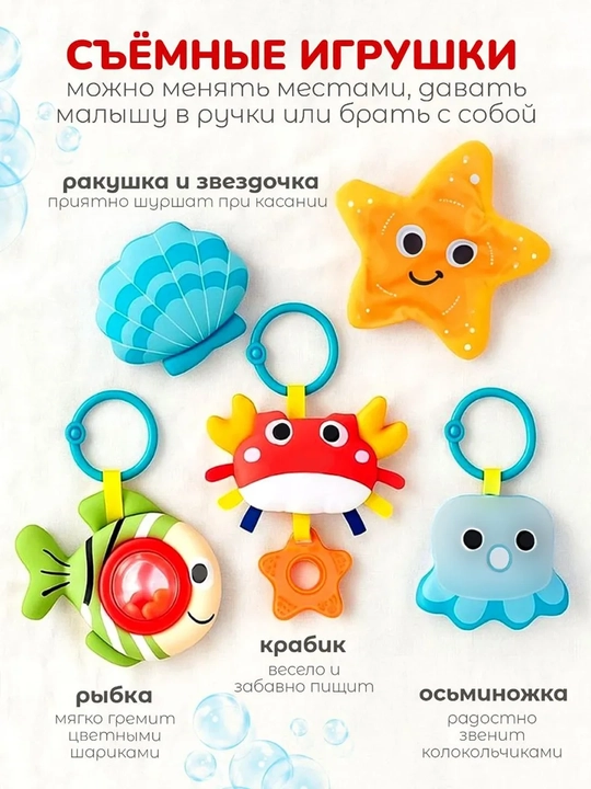 Дуга игровая в кроватку, коляску для новорожденных малышей