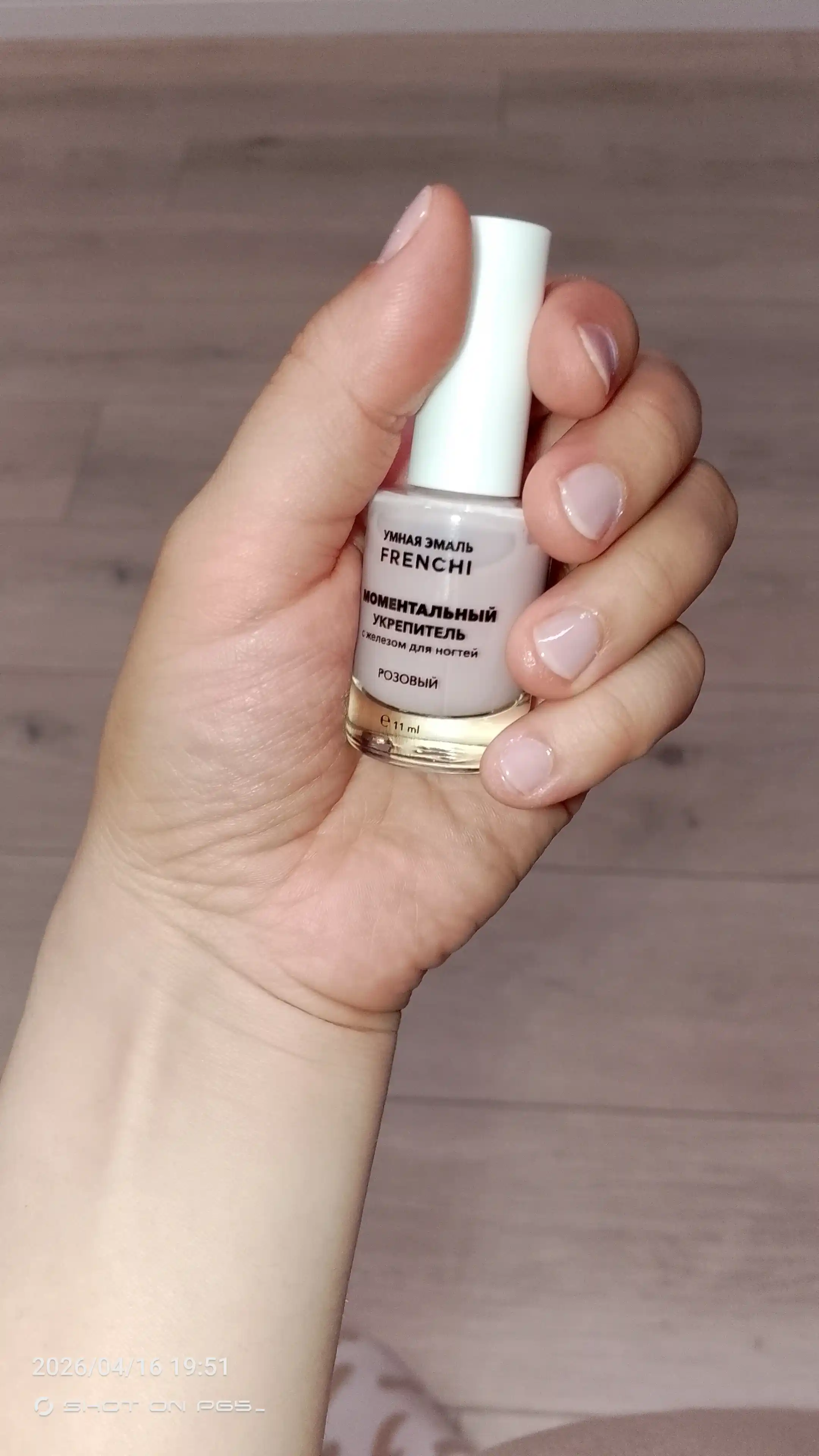 FRENCHI, tezkor mustahkamlovchi temir bilan lak, pushti, 11 ml
