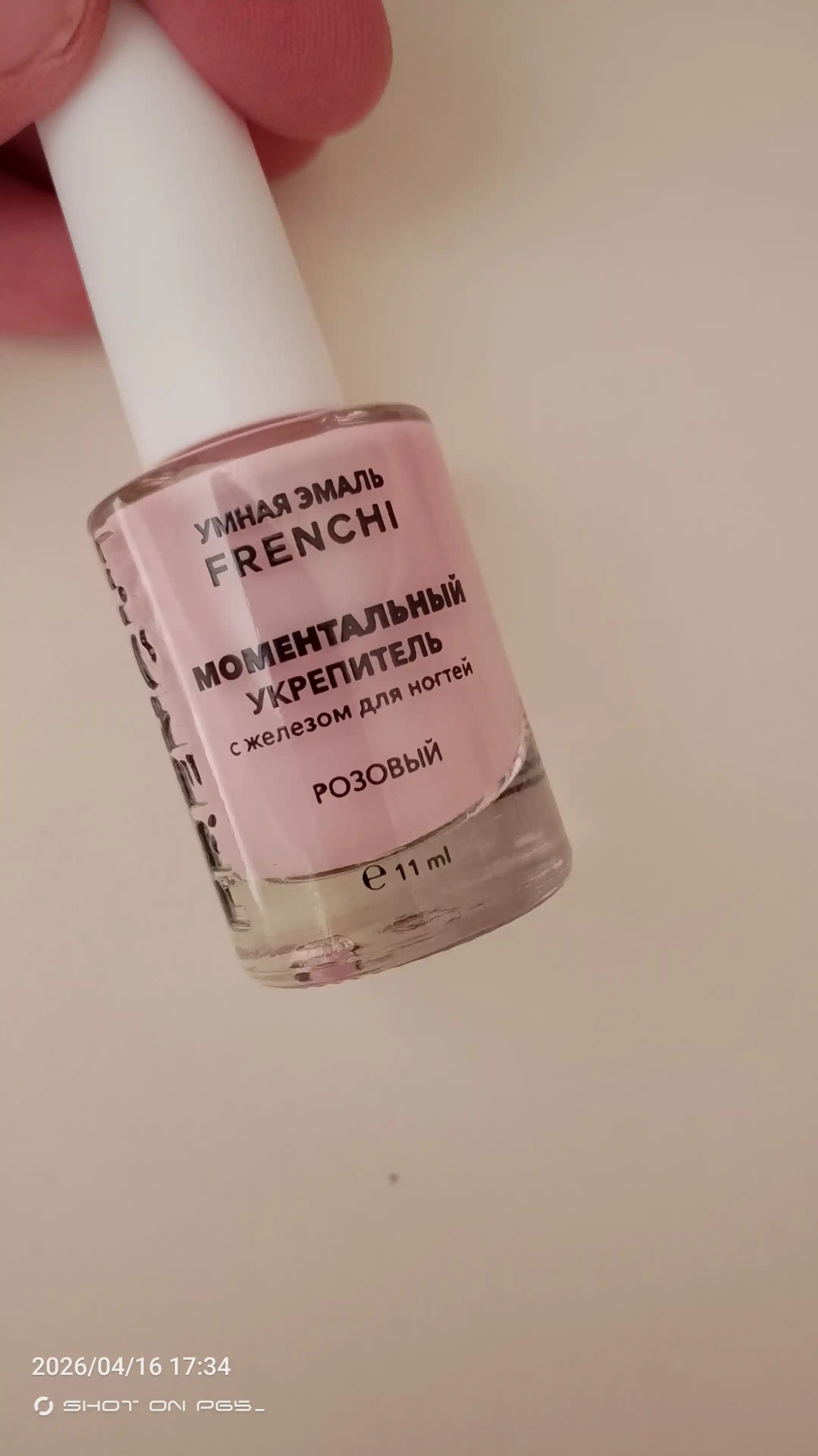 FRENCHI, tezkor mustahkamlovchi temir bilan lak, pushti, 11 ml