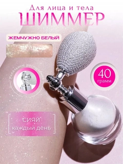 Белый
