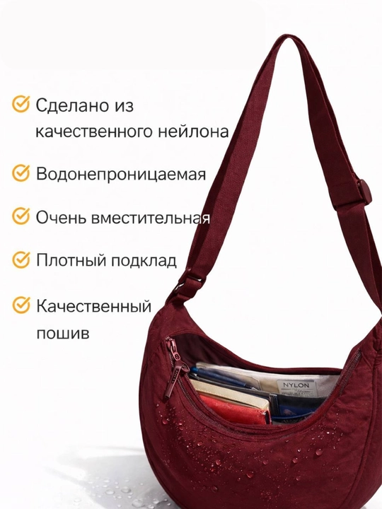 Сумка бананка, кроссбоди