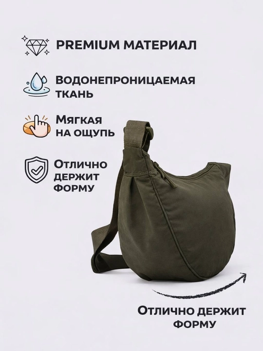 Сумка бананка, кроссбоди