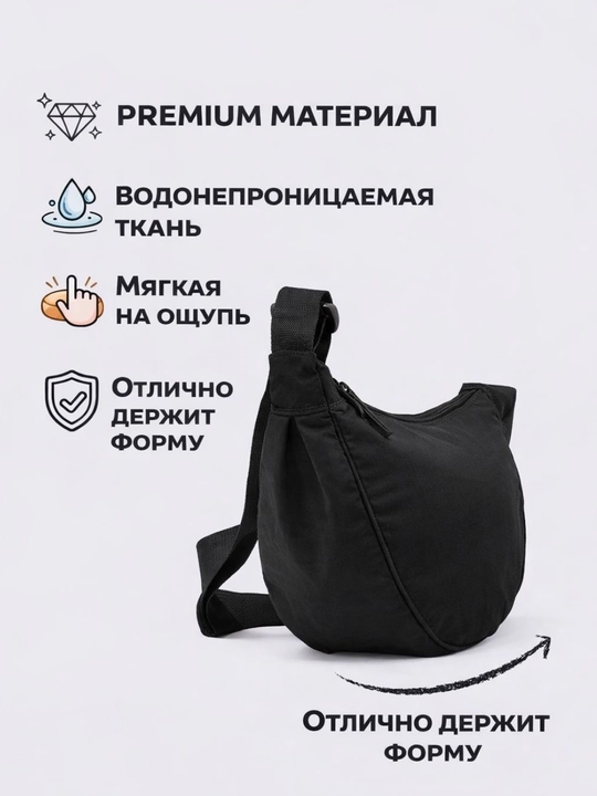 Сумка бананка, кроссбоди