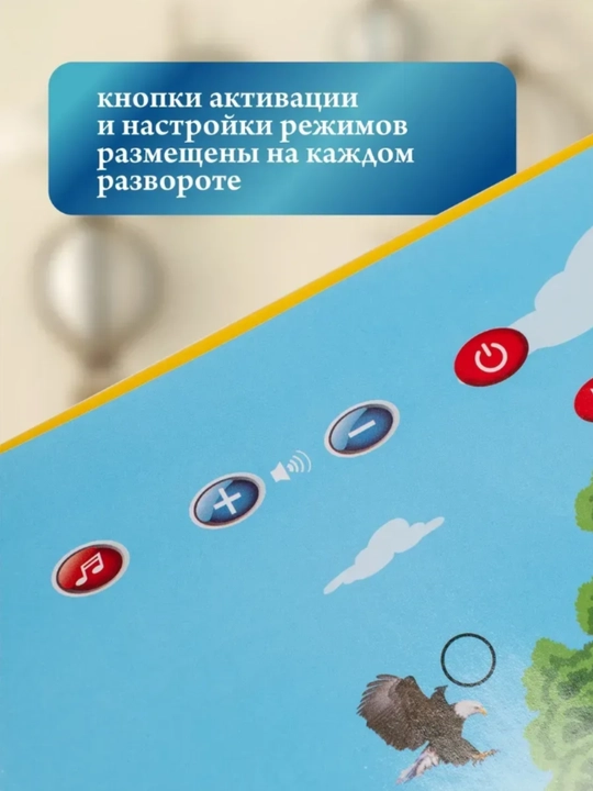 Bolalar uchun rus tilidagi o'quv kitobi, gapiruvchi kitob