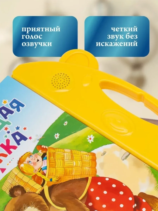 Bolalar uchun rus tilidagi o'quv kitobi, gapiruvchi kitob