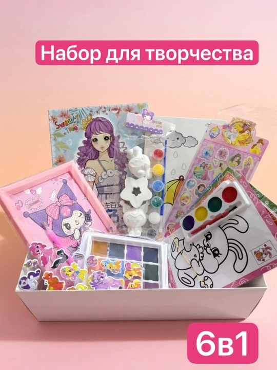 6 tasi 1 da bolalar ijodiy to'plami: Gipsli figuralar, raskraska, albom va stikerlar - 