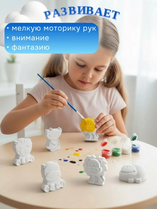 Подарочный набор для творчества 6 в 1: Гипсовые фигурки, раскраски, краски и наклейки