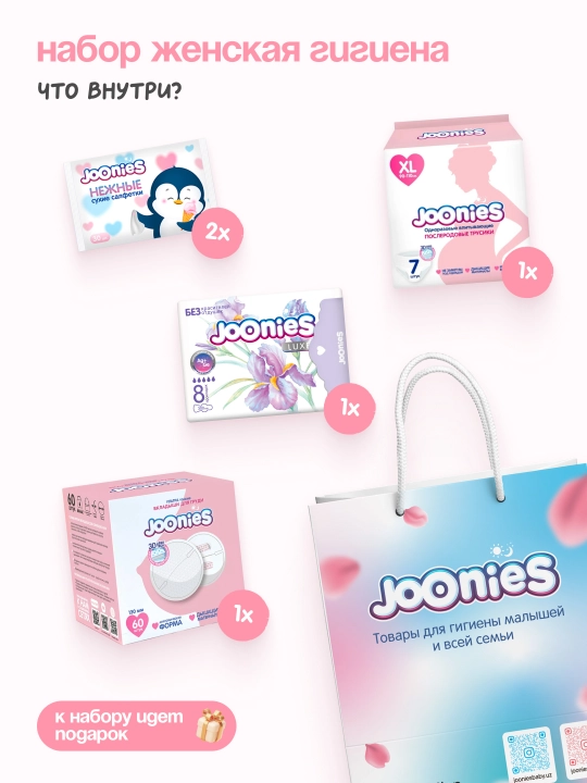 Набор Joonies Mama Care - 