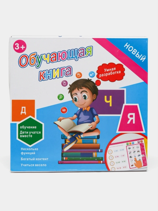 Gapiruvchi kitob - tugmani bosish - 