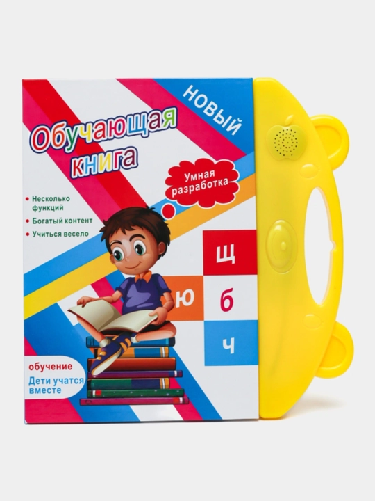 Говорящая книга - нажималка