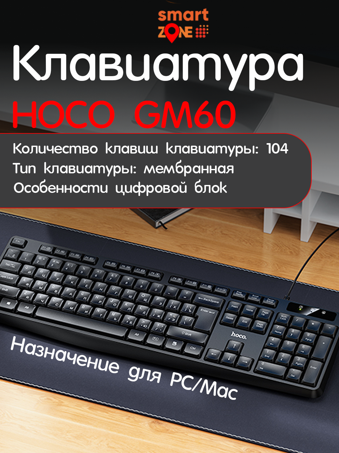 Klaviatura HOCO GM60, 104 tugmali, membranali, PC va Mac uchun simli klaviatura - 