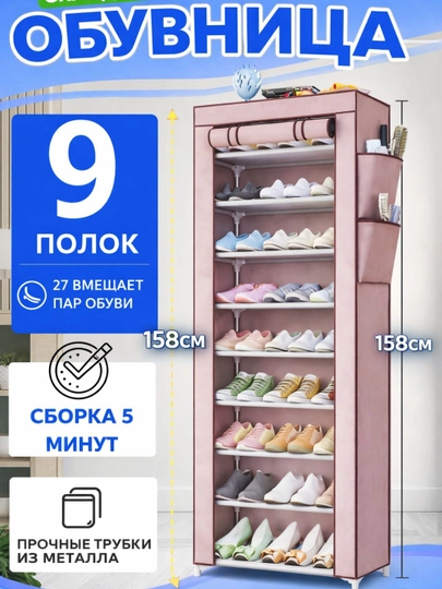 Закрытая полка для обуви, многоуровневая, с защитой от пыли — HOMEABU-OYOQKIYIMJAVON1-КОРРОЗ