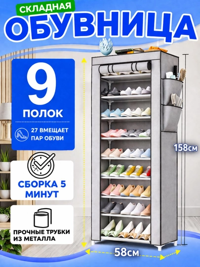 Закрытая полка для обуви, многоуровневая, с защитой от пыли — HOMEABU-OYOQKIYIMJAVON1-CЕРМЕЛ