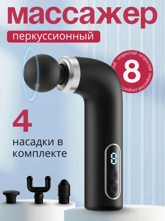 Массажёр для шеи и затылка - 