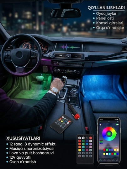 Светодиод RGB для салона автомобиля - 12 цветов, 8 функций освещения — TAVAROR-RGB