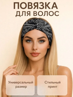 Черный