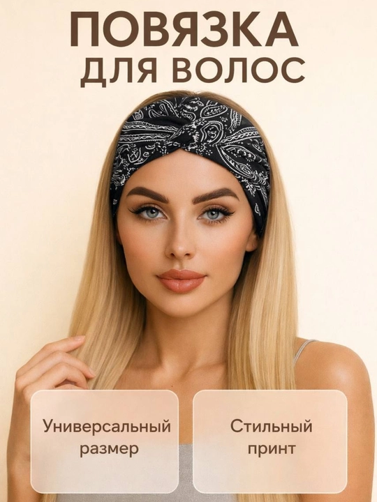 Леопардовые повязки на голову для волос, для женщин и девочек - 