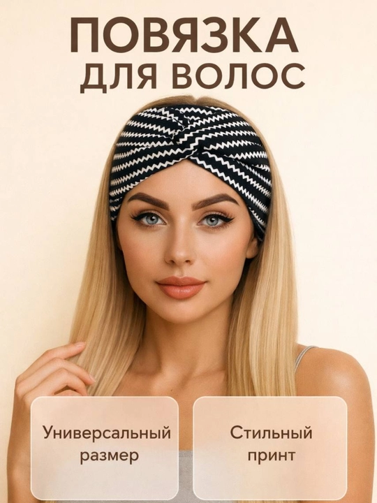 Леопардовые повязки на голову для волос, для женщин и девочек - 