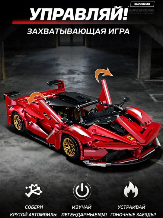 LEGO Конструктор Спортивная Машина, Lamborghini, Porsche, F1 Спорткар