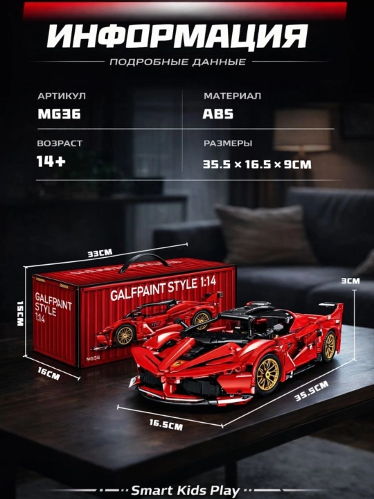 LEGO Конструктор Спортивная Машина, Lamborghini, Porsche, F1 Спорткар