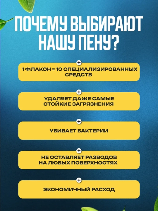 Универсальная пена для чистки обуви и салона автомобиля, 300 мл