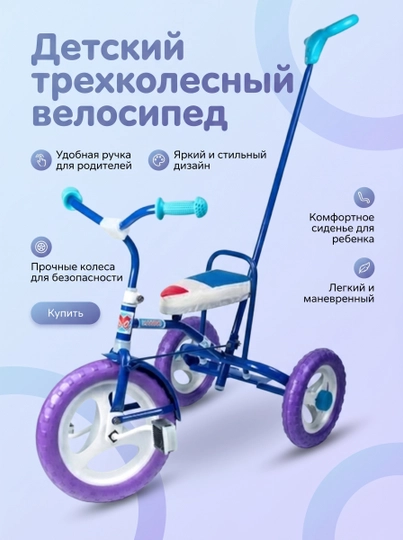 Детский велосипед, металлический, трехколесный, для мальчиков и девочек