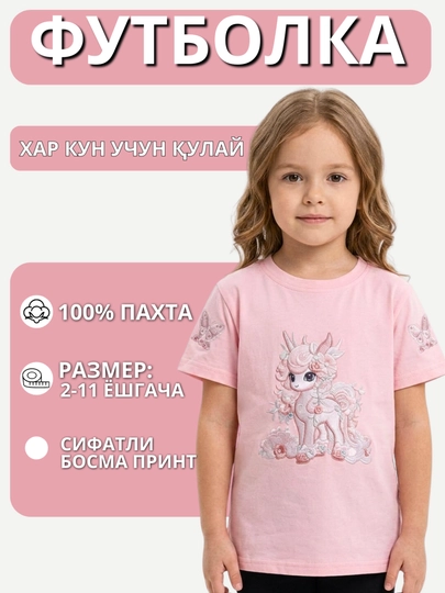 Футболка для девочек 2-5 лет, детская футболка хлопковая, комфортная дышащая футболка - 