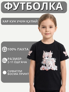 Черный