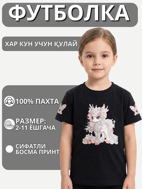 Футболка для девочек 2-5 лет, детская футболка хлопковая, комфортная дышащая футболка - 
