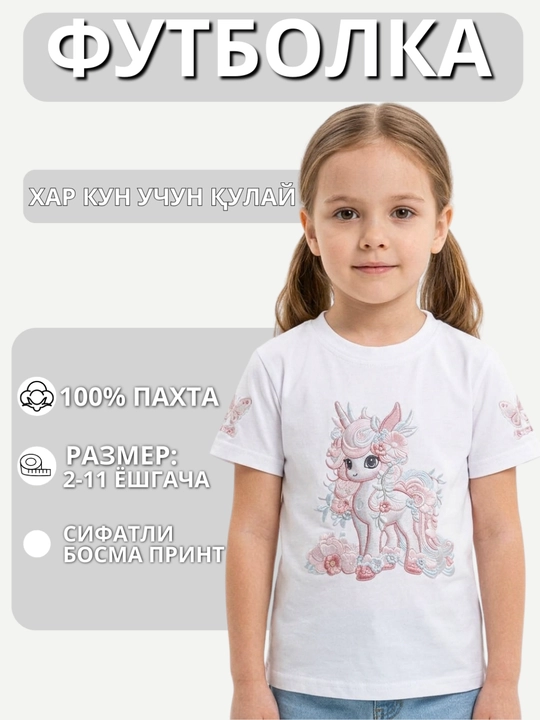 Футболка для девочек 2-5 лет, детская футболка хлопковая, комфортная дышащая футболка - 