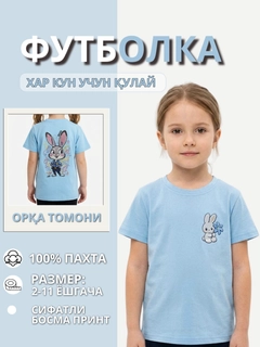Небесно-голубой