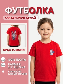 Алый