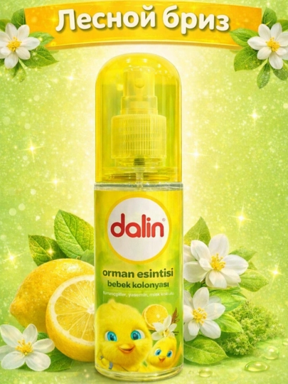 Детский одеколон Dalin, 150 мл - 